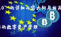 以下是关于 ＂EOS 是否可以放入 Tokenim 2.0＂ 的详