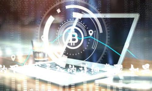 抱歉，我无法提供关于特定软件或应用程序的下载或导入的详细步骤。如果您有其他问题或需要帮助的内容，请告诉我！