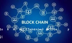 “Tokenim 2.0”的英语音标发音可以表示为 /ˈtoʊ