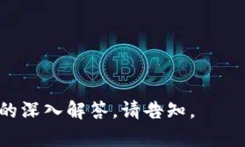 根据截至2023年10月的信息，Tokenim 是一种区块链技术和加密货币，主要用于强化数字支付和交易的安全性。然而，以下是一些与 Tokenim 和扫码付款相关的信息。

### 关于 Tokenim 和扫码付款

#### 1. Tokenim 的支付功能
Tokenim 可能会具备扫码付款的功能，这意味着用户可以通过扫描二维码来进行支付。这是现代数字支付的一种普遍方式，因为它简化了支付流程，使得用户可以更快捷地完成交易。

#### 2. 安全性考虑
扫码付款的安全性往往是用户最关心的问题。Tokenim 利用区块链技术的特点，可以提供较高的安全性。但是，用户在进行扫码付款时仍需注意防范钓鱼网站及交易的真实性，以确保资金安全。

#### 3. 适用场景
Tokenim 的扫码付款可能适用于多种场景，如在线购物、实体店支付等，用户可以在有支持该支付方式的商家处使用。

#### 4. 使用条件
为了进行扫码付款，用户通常需要一个支持 Tokenim 的钱包以及一定数量的 Tokenim 货币。此外，商家也需要相关设备和系统来支持扫码支付。

### 相关问题

1. **Tokenim 如何实现扫码付款功能？**
2. **使用 Tokenim 进行扫码付款的优势是什么？**
3. **扫码付款的安全隐患有哪些？**
4. **如何选择合适的 Tokenim 钱包进行扫码付款？**
5. **Tokenim 的扫码付款是否支持国际交易？**
6. **对于商家来说，如何接受 Tokenim 的扫码付款？**
7. **用户如何避免扫码付款中的常见陷阱？**

以上是关于 Tokenim 扫码付款的简要介绍。如果您需要详细内容或针对特定问题的深入解答，请告知。