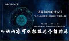 如何在火币交易所购买USDT：tokenim2.0的详细指南