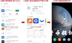 ### TokenIM 2.0全面升级：轻松将数字货币提到交易