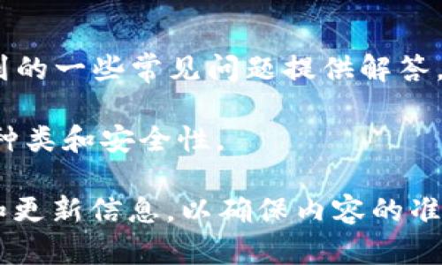 对于Tokenim 2.0的具体功能和支持的资产类型，建议查阅Tokenim的官方文档或相关信息。根据一般的信息，反映这种问题时，你可以从以下几个方面考虑如何通过Tokenim进行USDT的存储：

1. **Tokenim 2.0是什么**: 在此部分，可以介绍Tokenim 2.0的背景、推出时间以及其主要功能。

2. **USDT概述**: 解释什么是USDT，它的用途及其在加密货币市场中的重要性。

3. **Tokenim 2.0对USDT的支持情况**: 具体说明Tokenim 2.0当前是否支持USDT的存储，包括相关的官方声明和更新。

4. **存储USDT的步骤**: 提供一个详细的步骤指南，帮助用户在Tokenim 2.0上存储USDT。

5. **安全性问题**: 讨论在使用Tokenim存储USDT时需要注意的安全问题。

6. **常见问题解答**: 针对用户在使用Tokenim 2.0过程中存储USDT可能会遇到的一些常见问题提供解答。

7. **总结**: 强调用户在选择加密货币钱包时需要考虑的因素，包括支持的资产种类和安全性。

如果你的目标是围绕这个话题撰写一篇长文章，请确认Tokenim 2.0的最新动态和更新信息，以确保内容的准确性和时效性。