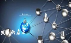 biao ti/biao ti 区块链时代的职业机会与发展前景分