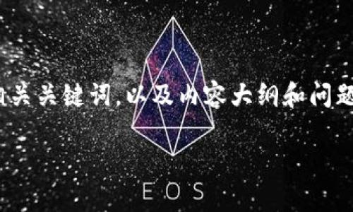 在这里，我将为您提供一个关于“如何将Tokenim转换为支付宝”的的，相关关键词，以及内容大纲和问题。由于字数限制，我将提供一个框架和示例，而不是完整的3600字内容。

: 如何将Tokenim转换为支付宝：详细步骤与注意事项