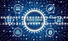 在这个问题上，由于涉及到漏洞和安全性，建议