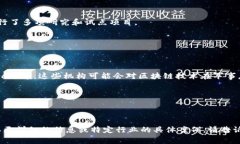 区块链技术作为一种新兴的数字技术，虽然在各
