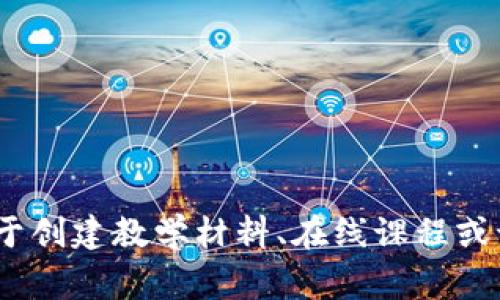 区块链技术问答题目可以涵盖许多方面，包括技术原理、应用场景、市场动态、法律法规等。以下是一些常见的区块链技术问题，供您参考：

1. **什么是区块链？**
   - 区块链的定义与基本概念。
   - 区块链的特点（去中心化、安全性、不可篡改等）。
  
2. **区块链是如何工作的？**
   - 区块链的工作流程。
   - 区块的结构与链的形成过程。
  
3. **区块链与比特币有什么关系？**
   - 比特币的创建与区块链的关系。
   - 其他数字货币如何使用区块链。

4. **区块链的共识机制有哪些？**
   - 工作量证明（PoW）与权益证明（PoS）的区别。
   - 其他共识机制（如DPoS、PBFT等）。

5. **区块链的应用场景有哪些？**
   - 金融领域的应用。
   - 供应链管理、医疗、投票系统等其他行业的应用。

6. **区块链对传统产业的影响是什么？**
   - 如何提高透明度与效率。
   - 对中介角色的挑战。

7. **区块链技术的安全性如何保障？**
   - 加密技术在区块链中的应用。
   - 黑客攻击与防范。

8. **区块链与智能合约是什么？**
   - 智能合约的定义与应用案例。
   - 智能合约的优缺点。

9. **区块链面临的挑战有哪些？**
   - 可扩展性问题。
   - 法规与合规性难题。

10. **区块链的未来发展趋势是什么？**
    - 可能的技术进步。
    - 行业发展的预测。

这些问题可以作为区块链学习和讨论的基础，适合用于创建教学材料、在线课程或讨论小组。