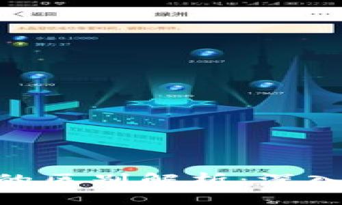 Wotoken与 Tokenim 的区别解析：深入了解两者的优势与劣势