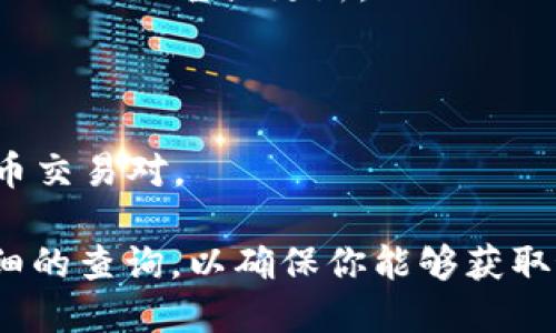 Tokenim 是一个提供区块链和数字资产交易的平台，但是对于 Tokenim 是否支持 SMT（简单代币标准）并没有明确的信息。SMT 是 BitShares 网络的一种代币标准，旨在让用户能够创建和管理自己的代币。

在判断 Tokenim 是否支持 SMT 时，你可以参考以下几个方面：

1. **平台兼容性**：确认 Tokenim 平台是否与支持 SMT 的区块链网络（如 BitShares）兼容。
  
2. **官方公告**：查看 Tokenim 的官方网站、社交媒体或社区论坛，寻找任何关于支持 SMT 的公告或更新。

3. **用户支持**：联系 Tokenim 的客服或在社区中咨询，以获取更具体的信息。

4. **交易对和上市**：查看 Tokenim 上是否有任何与 SMT 或与 BitShares 相关的代币交易对。

如果你正在考虑使用 SMT 或是想要在 Tokenim 上交易其相关代币，建议你进行一番详细的查询，以确保你能够获取最准确和更新的信息。