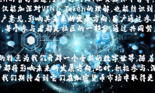 探索VIN1 Token IM 2.0：加密货币的未来与潜力

VIN1 Token, IM 2.0, 加密货币, 区块链技术/guanjianci

## 内容主体大纲

### 引言
- 对加密货币的简要介绍
- VIN1 Token和IM 2.0的背景

### 第一部分：什么是VIN1 Token？
- VIN1 Token的定义
- VIN1 Token的构成和技术基础
- VIN1 Token的发行与流通

### 第二部分：IM 2.0的演变
- IM 1.0与IM 2.0的对比
- IM 2.0的技术创新
- IM 2.0的市场前景

### 第三部分：VIN1 Token与IM 2.0的结合
- 两者的协同作用
- 对加密资产的影响
- 在产业中的应用案例

### 第四部分：如何投资VIN1 Token？
- 投资VIN1 Token的风险与收益
- 购买渠道和方式
- 投资策略的制定

### 第五部分：VIN1 Token的未来展望
- 市场趋势分析
- 对用户和投资者的影响
- 行业发展方向

### 第六部分：常见问题解答
- 收录7个相关问题
- 针对每个问题的详细解答

### 结论
- 对VIN1 Token和IM 2.0的总结
- 呼吁用户关注和参与的建议

## 七个相关问题及详细介绍

### 什么是加密货币？
加密货币是一种使用密码学技术来确保交易安全的数字货币。这种货币由去中心化区块链技术支持，今日全球多种形式的加密货币如比特币、以太坊等，被广泛接受与使用。
加密货币的核心优势在于其去中心化的本质，使得交易不再依赖传统金融机构。这种特性保障了用户的隐私，降低了交易成本，并可以在全球范围内随时随地进行交易。
此外，加密货币还具有抗通胀的特性，因为许多加密货币的发行量是有限的。比如，比特币的总发行量被限制在2100万枚，这种稀缺性使得它在投资者中越来越受欢迎。
尽管加密货币呈现出不少优势，但它仍面临着市场波动性大、监管不明确等问题。因此，当然是投资者在考虑投资时一定要评估自身的风险承受能力。

### VIN1 Token的特点是什么？
VIN1 Token作为一种新型的加密货币，具有多个显著的特点。首先，VIN1 Token秉承了去中心化的原则，确保用户在交易过程中拥有更高的隐私性和安全性。
其次，VIN1 Token的交易速度相比于传统金融系统更为迅速，采用先进的区块链技术，使得每笔交易都能在几秒钟内完成。这种高效性能够满足现代社会中对于速度和方便的需求。
再次，VIN1 Token具备良好的可扩展性，能够支持更多的应用场景和用户。VIN1 Token希望通过不断的发展与创新，成为主流市场的一名重要参与者。
最后，VIN1 Token的社区驱动模式让用户拥有更大的参与感，用户不仅是投资者，还是决策者。通过参与社区投票与发展，用户可以影响未来的演变方向。这种模式建立了更强的用户粘性。

### IM 2.0与IM 1.0有什么不同？
IM（Intelligent Money）作为金融科技的重要创新，其1.0和2.0版本的发布标志着技术和理念的进化。IM 1.0的设计主要聚焦在加密货币本身的交易与存储，而IM 2.0则进一步扩展了其应用场景。
IM 2.0引入了智能合约等新技术，这使得用户能够创建自定义的金融产品，增强了产品的多样性和灵活性。同时，IM 2.0还加强了用户体验，简化了使用流程，降低了技术门槛。
此外，IM 2.0在安全性上也做了不少改进，升级了防护措施，确保用户资产的安全，避免黑客攻击带来的风险。这些更新和改进共同助力IM 2.0向着更广阔的未来发展。

### 为什么VIN1 Token与IM 2.0会有良好的结合？
VIN1 Token与IM 2.0的结合具备良好的协同效应，主要体现在技术架构与市场策略上。VIN1 Token的去中心化特性与IM 2.0的智能合约完美契合，使得二者能够共同推动金融科技的进一步发展。
这种结合不仅提升了交易的安全性和便利性，也为用户提供更多创新型服务，比如去中心化金融（DeFi）产品。用户可以通过VIN1 Token参与各种投资，而IM 2.0则提供了更加灵活的投资选择。
此外，VIN1 Token作为IM 2.0的交易媒介，进一步丰富了其应用场景，吸引更多用户参与。用户能够从中获得更丰厚的回报，同时还能享受到更高的安全性和便利性。
最后，二者的结合也有助于加强用户社区的建设，让用户能够更深入参与产品的发展与决策中。通过社区投票，用户可以直接影响到项目的未来走向，从而提高用户的参与感和忠诚度。

### 如何安全地投资VIN1 Token？
在投资VIN1 Token之前，用户需要充分了解投资风险及市场环境。首先，用户应选择一个安全可靠的交易平台进行交易，确保平台的信誉与安全性。
其次，建议用户在投资时分散投资，这意味着不要将所有资产都投入到Vin1 Token中，而是可以考虑多样化投资。这样即使某项资产出现波动，也不会对整体投资产生过大影响。
此外，投资者还需关注市场动态，及时调整投资策略。加密货币市场具有高度的不确定性，保持对市场信息的敏感和反应能力是成功投资的重要因素。
最后，投资者还应时刻注意资金安全，启用双重验证等安全措施，确保自身资产不被盗取。同时，定期检查和更新自己的密码，以及妥善保管私钥。

### VIN1 Token的长期未来是什么？
VIN1 Token的未来充满潜力与挑战。在市场趋势方面，随着加密货币的接受程度不断提高，VIN1 Token压力可能会逐渐减轻，进入主流市场。而中长线的用户需求将促进VIN1 Token的价值提升。
同时，VIN1 Token的未来也与行业的发展息息相关。随着技术的不断进步与创新，用户将会看到更加丰富的功能与应用，这可能会成为推动VIN1 Token发展的新动力。
此外，社会对加密货币的监管逐渐完善，企业和普通用户的参与度也有望提升。而这一切均有可能使得VIN1 Token在未来的竞争中占有一席之地。
最后，随着用户社区的不断壮大，VIN1 Token将会听取用户的意见和建议，进行不断的，提升用户的使用体验，从而在市场中变得更加有竞争力。

### 怎样参与VIN1 Token的社区？
参与VIN1 Token社区的过程相对简单且有趣。用户可以首先关注VIN1 Token的官方渠道，如官方网站、社交媒体平台等，获取最新信息和动态。
其次，用户可以加入相关的讨论群组和论坛，参与讨论，分享自己的观点。这不仅能加深对VIN1 Token的理解，也能结识到志同道合的朋友。
另一个参与方式就是积极参与社区投票。许多项目会通过投票的方式收集用户意见，影响其未来的发展方向。用户通过参与投票，可以提高自己在社区中的话语权。
最后，用户还可以通过贡献个人技能，如技术支持、市场推广等，帮助社区发展。每个参与者都是社区的一部分，通过共同努力为VIN1 Token的成功奠定基础。

### 结论：展望加密货币的未来
在总结VIN1 Token和IM 2.0的魅力后，我们可以看到加密货币正以其独特的特点为我们开辟一个全新的数字世界。随着市场的不断成熟，更多的用户开始关注此类投资，并逐渐认可其价值。
拥抱加密货币的未来，不管是作为投资者还是技术参与者，用户所做的每一步都将影响未来的发展方向。此时，积极参与、深入学习已成为每位用户不可或缺的责任。
不论未来如何，VIN1 Token与IM 2.0都将为金融科技的进步提供持续动力。我们期待看到它们在加密货币市场中取得更加辉煌的成就，为更多用户创造机会。