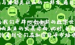 探索VIN1 Token IM 2.0：加密货币的未来与潜力VIN1