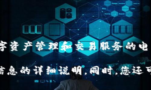 Tokenim 2.0 钱包属于哪个地区的信息并不容易获取，因为不同的加密钱包通常会有不同的注册和运营地点。Tokenim 2.0 是一个提供数字资产管理和交易服务的电子钱包，通常这类钱包的开发和运营团队可能位于多个国家或地区，具体取决于其公司的法律结构和业务需求。

为了得到更准确的信息，建议您访问 Tokenim 的官方网站或查看其相关的白皮书、用户协议等，以获取关于其法律注册、运营地或其他合规信息的详细说明。同时，您还可以查看社交媒体或加密社区讨论，以获得用户和业内人士的意见。在涉及加密货币和钱包的使用时，确保了解其法律和安全性是非常重要的。