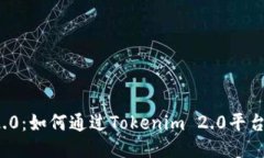 : Tokenim 2.0：如何通过Tokenim 2.0平台轻松出售ETH