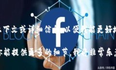 `Tokenim`并不是一个广为人知的术语，如果你想询