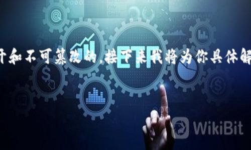 在区块链和加密货币的环境中，转账记录通常是公开和不可篡改的。接下来我将为你具体解释这个问题，并为你提供一个相关主题的内容大纲。

### 
如何安全管理你在TokenIM的转账记录