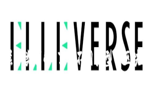 区块链底层分类详解：了解不同类型的区块链及其应用