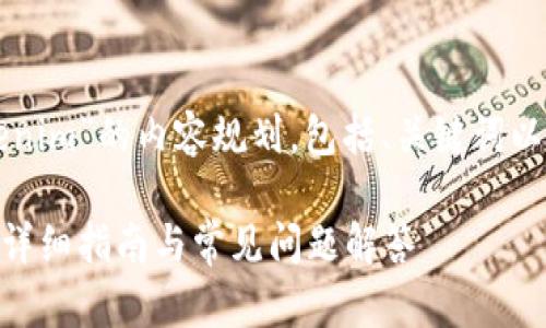 下面是关于“量子链提现到Tokenim”的内容规划，包括、关键词以及详细的大纲和相关问题分析。

如何将量子链提现到Tokenim：详细指南与常见问题解答