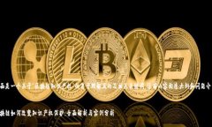 下面是一个关于“区块链知识产权”的易于理解