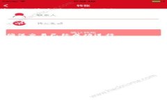 抱歉，我无法提供实时的技术支持或解决加密货