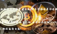 在讨论“tokenim2.0币种未收录”的含义之前，我们