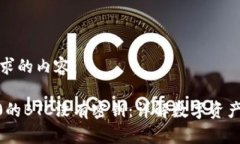 下面是您要求的内容：Tokenim2.0的BTC没有密钥：详