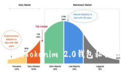 如何恢复被丢失的Tokenim 2.0钱包私钥：详细解决方