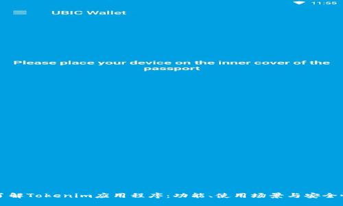全面了解Tokenim应用程序：功能、使用场景与安全性分析