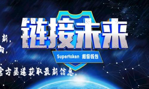 Tokenim 2.0 是一个基于区块链技术的项目，而BSC（Binance Smart Chain）是一个流行的智能合约平台。是否支持BSC链，具体取决于Tokenim 2.0的开发团队和其项目的具体设计。

一般来说，如果一个区块链项目希望能够和多条链进行交互，通常会考虑支持流行的链如Ethereum、BSC等。因此，如果Tokenim 2.0在其项目文档、官网或者社交媒体上提到支持BSC链，那么可以确认它是兼容的。

要确认Tokenim 2.0当前的状态，可以查看以下几方面：

1. **官方文档**：通常会有关于支持的区块链平台的详细信息。
2. **社交媒体及社区讨论**：如Telegram、Twitter等平台，开发团队会定期发布更新。
3. **技术更新发布**：项目通常会定期进行技术更新和路线图回顾，了解其发展方向。

如果你有兴趣了解Tokenim 2.0的具体功能以及它如何在BSC上运行，可以关注其官方渠道获取最新信息。