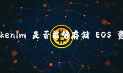 Tokenim 是一个加密货币钱包，支持多种数字资产的