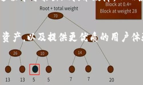 要回答这个问题，我们首先需要了解一些背景信息，包括XRP是什么、TokenIM 2.0的概念，以及它们之间的关系。以下是这一问题的详细分析。

### XRP和TokenIM 2.0概述

#### XRP简介
XRP是由Ripple Labs开发的一种数字资产，旨在促进金融机构之间的即时跨境支付。它采用区块链技术，以便高效、安全地转移资产。XRP与其他加密货币的主要不同之处在于其共识机制，Ripple网络不需要像比特币那样进行资源密集型的挖矿。

#### TokenIM 2.0简介
TokenIM是一个多链钱包，能够支持多种数字资产的存储和交易。TokenIM 2.0版本引入了一些新的功能和，旨在提高用户体验，增加安全性，并支持更多的数字资产。

### XRP是否可以存在于TokenIM 2.0中？

从技术上讲，XRP可以存在于TokenIM 2.0之中，前提是该平台支持XRP的集成。目前大多数主流加密货币钱包都在努力支持各种数字资产，并且Ripple的协议也得到了越来越多的认可。

### 主要讨论点

1. **TokenIM 2.0对XRP的支持情况**
   - 探讨TokenIM 2.0是否已经实施对XRP的支持
   - 讨论XRP在TokenIM中的使用案例

2. **XRP的技术优势**
   - 介绍XRP的共识机制，以及它相较于其他数字资产的优势
   - 分析XRP在跨境支付领域的应用潜力

3. **TokenIM 2.0的多链支持**
   - 讨论TokenIM 2.0的新功能及其影响
   - 解释多链钱包的运作方式及其与XRP的兼容性

4. **用户体验**
   - 评估在TokenIM中使用XRP的用户体验
   - 探讨钱包安全性与资产管理的便捷性

5. **市场潜力**
   - 分析XRP在未来市场中的发展前景
   - 讨论TokenIM 2.0通过支持XRP可能获得的市场竞争优势

6. **风险与挑战**
   - 评估XRP在TokenIM 2.0中的风险
   - 讨论可能面临的监管挑战与技术难题

7. **社区反馈和展望**
   - 收集用户对XRP在TokenIM中的反馈
   - 展望TokenIM 2.0的未来发展方向

### 详细内容

接下来，我们将就每一个讨论点逐步展开，提供详细的分析和讨论。为确保内容的完整性和深度，以下是每个问题的详细解读，每个问题约700字，且在适当的地方将使用相应的HTML标签进行排版。

### TokenIM 2.0对XRP的支持情况
TokenIM 2.0是否已经宣布或计划支持XRP？通常，多链钱包会积极添加流行的数字资产以满足用户需求。XRP作为跨境支付的领先数字货币之一，其市场认可度相对较高。因此，如果TokenIM 2.0尚未支持XRP，那么用户需求可能会促使其在未来的版本中进行集成。此外，讨论XRP在TokenIM中能够如何应用，如像其他数字资产一样进行交易、存储等。

### XRP的技术优势
XRP的高效能和低交易费用是其最大的技术优势之一。由于Ripple采用了独特的共识机制，交易确认的速度快，几乎可以实现实时结算。此外，XRP对比其它加密资产，如比特币和以太坊，能更适用于大规模的金融交易。这种优势使得XRP在TokenIM 2.0这样的多链钱包中具有重要的市场地位。

### TokenIM 2.0的多链支持
TokenIM 2.0的新功能包括用户界面的改善，以及安全性和用户体验的。多链的支持意味着它可以容纳多种不同类型的资产，XRP在其中的存在将进一步提升平台的价值。通过让用户能够在同一个钱包中管理多种加密资产，TokenIM大大简化了投资和资金管理的复杂性。

### 用户体验
对于用户来说，在TokenIM中使用XRP将带来怎样的体验？能够便捷地存取、交易以及管理XRP会吸引大量用户。除了这些基础功能，TokenIM 2.0也许还会提供额外的功能，如实时价格更新、市场趋势分析等，这些都将大大增强用户体验，并提高其金融决策的能力。

### 市场潜力
XRP在2023年及以后是否会继续发展？市场产生的每一次变化都会影响数字货币的价值，而TokenIM 2.0作为一个支持多种资产的钱包，其市场表现和受欢迎程度也很大程度上取决于它集成的数字资产。如果XRP的市场价持续上涨，并且TokenIM 2.0获得越来越多的用户支持，它们之间的协同作用将是产品成功的关键。

### 风险与挑战
尽管前景良好，但XRP在TokenIM 2.0中的存在仍然面临一些风险，比如市场监管政策变化、技术集成的潜在难题等。此外，由于技术本身的复杂性，Wallet集成过程中可能出现技术故障，从而影响用户体验和资产安全。

### 社区反馈和展望
最后，用户社区的反馈是任何产品成功的重要标准。用户对XRP在TokenIM 2.0中的体验如何？是否存在改进空间？未来的展望可能会涉及如何更好地整合多种资产，以及提供更优质的用户体验，建议的发展方向和关注点。

这是XRP在TokenIM 2.0中的潜力分析，围绕此话题，进一步的探讨薇将为投资者和用户提供更多价值与见解。