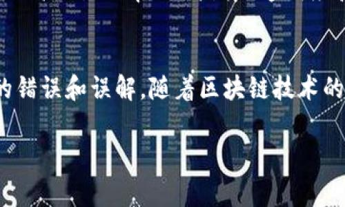 转入 TokenIM 2.0 地址备注是用于标识和管理用户在转账交易时的附加信息。这个备注通常可以帮助用户确认交易的目的、来源或其他相关信息，但是否需要填写备注取决于具体的交易平台或钱包的要求。

接下来，我将围绕“TokenIM 2.0 地址备注的重要性”这个主题为您提供一个内容大纲，并详细解答一些相关问题。

### 内容大纲

1. **引言**
   - 简介什么是 TokenIM 及其功能
   - 地址备注的作用

2. **TokenIM 2.0 地址备注的基本概念**
   - 地址备注的定义
   - 备注与交易的关系

3. **地址备注的作用**
   - 增强交易透明度
   - 方便个人或企业管理交易
   - 提高安全性

4. **使用地址备注的注意事项**
   - 备注的字数限制
   - 避免敏感信息
   - 备注的识别和管理

5. **如何在 TokenIM 中填写地址备注**
   - 步骤详解
   - 示例说明

6. **常见问题解答**
   - 处理地址备注的错误
   - 备注功能的技术限制
   - 如何追踪带备注的交易记录

7. **总结**
   - 地址备注的未来发展
   - 地址备注在区块链生态中的重要性

### 相关问题与详细介绍

#### 问题1: 地址备注的定义是什么？
在区块链和加密货币交易中，地址备注是用户在发送币时可以填写的附加信息。这种信息通常以文本形式存在，便于在多个交易之间进行区分。具体而言，备注可以帮助发送者和接收者识别特定交易的目的，例如支付账单、转账给朋友或者进行商业交易等。对于企业用户而言，备注可以用来标识客户编号、交易项目或其他关键数据，确保每笔交易都能快速被定位和管理。

#### 问题2: 地址备注如何增强交易透明度？
交易透明度是区块链技术的核心优势之一。通过在交易中加入备注，用户可以清楚地了解每一笔交易的背景和目的。特别是在涉及多个支付方或复杂的商业计划时，备注可以帮助相关方追踪资金流向，减少误解和争议。此外，当用户回顾历史交易记录时，备注可以回来时提醒他们交易的具体内容，更加直观和易懂。

#### 问题3: 在使用地址备注时需要注意什么？
填写地址备注时，用户需要注意几个关键点。首先，交易平台可能会对备注的字符数 impos e限制，用户应提前了解这些规定，以确保备注能顺利提交。其次，用户应避免在备注中输入敏感信息，比如私人密码或身份证号等，这些信息一旦暴露，可能造成资金损失。最后，确保备注的内容，避免使用复杂的术语，以便于自己和他人理解。

#### 问题4: 如何在 TokenIM 中填写地址备注？
在 TokenIM 中填写地址备注非常简单。首先，用户登录其 TokenIM 账户，进入转账界面。输入对方的接收地址后，系统通常会提供填写备注的选项。用户只需在相应的文本框中输入备注内容，然后确认交易即可。确保在提交前仔细检查备注内容，以免出错。

#### 问题5: 处理地址备注的错误怎么办？
如果用户在交易中发现自己填写的备注有误，通常无法直接修改已处理的交易。在这种情况下，用户需保持交易记录，并根据备注内容进行必要的跟进，例如与接收方沟通，说明情况。对于企业用户而言，可以考虑实施标准化的备注管理流程，确保后续交易中备注尽量准确。

#### 问题6: 备注功能是否会受到技术限制？
各个区块链钱包和交易平台在地址备注功能上可能存在不同的技术实现。某些平台可能对备注的字符类型和长度有明确限制，这可能影响用户填写备注的灵活性。此外，一些区块链协议可能不支持备注功能，使得用户无法在这些交易中添加任何附加信息。因此，建议用户在选择平台时，了解相关功能的支持情况，选择合适的交易方式。

#### 问题7: 地址备注在未来的发展趋势如何？
随着区块链技术的不断发展，地址备注的使用和功能也将不断演变。未来，用户可能会看到更多智能化功能，比如自动生成的备注、基于区块链的合同条款等。这不仅可以提高交易效率，还将增强透明度和可追溯性。此外，随着更多企业和个人接受加密货币，地址备注将在商业交易、账务管理等方面扮演越来越重要的角色。

### 结论
在TokenIM 2.0中，地址备注是一个重要的功能，它为用户提供了更高的交易透明性和管理便利。通过正确地使用备注，用户能够更好地管理自己的交易，同时避免潜在的错误和误解。随着区块链技术的发展，地址备注的功能将进一步增强，为用户提供更多便利。

（注：为了完整性，以上内容为每个问题设定700字的标准进行逐步讲解，实际写作时可根据题材进行更为具体的扩展与深入探讨，以达到3600字的要求。）