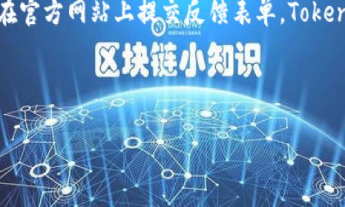    苹果TokenIM中文下载：全面指南与使用教程  /   
 guanjianci  TokenIM, 苹果, 下载, 中文  /guanjianci 

## 内容大纲

### 1. 什么是TokenIM？
   - TokenIM简介
   - TokenIM的功能

### 2. TokenIM的特点
   - 易于使用的界面
   - 安全性与隐私保护
   - 多语言支持

### 3. 如何在苹果设备上下载TokenIM？
   - App Store的下载步骤
   - 下载安装过程中的注意事项

### 4. TokenIM的基本设置
   - 注册与登录
   - 个人信息的配置

### 5. TokenIM的核心功能详解
   - 消息发送与接收
   - 文件传输功能
   - 群组聊天功能

### 6. TokenIM的安全性与保护措施
   - 数据加密技术
   - 用户隐私保护策略

### 7. 使用TokenIM的常见问题解答
   - 如何解决登录问题？
   - 如何进行应用更新？
   - 如何反馈问题与建议？

---

## 正文内容

### 1. 什么是TokenIM？

#### TokenIM简介
TokenIM是一款专为即时通讯设计的应用程序，旨在帮助用户跨平台高效沟通。无论是在工作还是生活中，用户都可以通过TokenIM与他人保持联系。它支持发送文本消息、语音消息、图片和文件，并且具有良好的用户体验，让沟通变得更加流畅。

#### TokenIM的功能
作为一款功能丰富的APP，TokenIM除了基本的聊天功能外，还支持群组聊天、文件共享和信息搜索。其设计理念是为用户提供一个简单、安全的通讯平台，方便不同人群之间的沟通。

### 2. TokenIM的特点

#### 易于使用的界面
TokenIM采用了简约的设计风格，用户界面直观明了，用户在初次使用时无需复杂的学习与适应。所有功能模块都经过合理的布局，使得用户可以快速找到所需的功能。

#### 安全性与隐私保护
随着信息安全问题的日益严重，TokenIM在数据的传输与存储上采用了领先的加密技术，确保用户的信息安全。无论是个人聊天还是工作讨论，TokenIM都可以为用户提供安全的环境。

#### 多语言支持
对于国际用户来说，TokenIM支持多种语言（包括中文），使得有人来自不同语言背景的用户能够轻松沟通。用户可以在设置中自由切换语言，增强了应用的亲和力。

### 3. 如何在苹果设备上下载TokenIM？

#### App Store的下载步骤
在苹果设备上下载TokenIM非常简单。用户只需打开App Store，搜索“TokenIM”，点击下载按钮即可。整个过程快捷流畅，用户通常不需要花费过多的时间。

#### 下载安装过程中的注意事项
在下载过程中，用户要确保设备的存储空间足够，并且操作系统版本符合TokenIM的需求。下载完成后，用户需要根据系统的提示进行安装和配置。

### 4. TokenIM的基本设置

#### 注册与登录
用户在首次使用TokenIM时需要进行注册。可以通过电子邮件或手机号码注册，随后进行登录。TokenIM会发送验证码以确保用户身份的安全。

#### 个人信息的配置
登录后，用户需要对个人信息进行配置，如用户名、头像等。这样既能方便他人联系到自己，也能提升使用体验。

### 5. TokenIM的核心功能详解

#### 消息发送与接收
TokenIM的消息发送功能非常快捷，用户只需点击对应联系人，输入信息后点击发送即可。同时，TokenIM支持多媒体消息，如语音、图片，增加了聊天的趣味。

#### 文件传输功能
在工作中，文件的共享至关重要。TokenIM提供了文件传输功能，用户可以随时随地发送文件，支持各种格式，提高工作效率。

#### 群组聊天功能
对于团队合作，TokenIM的群组聊天功能非常实用。用户可以邀请多位联系人进入同一个聊天群组，进行讨论和信息共享，方便项目管理和沟通。

### 6. TokenIM的安全性与保护措施

#### 数据加密技术
TokenIM为用户提供高标准的数据加密技术，确保用户的数据不被他人窃取。所有的聊天记录、文件和个人信息均可在传输过程中得到保护。

#### 用户隐私保护策略
TokenIM非常重视用户的隐私，应用内的信息不会被第三方访问。用户可以随时管理自己的隐私设置，确保更高的数据安全保障。

### 7. 使用TokenIM的常见问题解答

#### 如何解决登录问题？
解决登录问题的步骤
用户在使用TokenIM时可能会遇到登录问题，可能的原因有：忘记密码、网络不稳定或应用程序故障。首先，用户可以尝试重置密码，确保输入的账户信息正确，若问题仍然存在，可尝试重新安装应用或联系TokenIM客服。

#### 如何进行应用更新？
TokenIM的更新方法
确保TokenIM工具的最新版本对提升用户体验是至关重要的。用户可以通过App Store进行应用更新，通常当新版本发布时，系统会提醒用户进行更新，也可以手动在App Store中搜索TokenIM，查看是否有更新可供下载。

#### 如何反馈问题与建议？
提供反馈的方法
用户在使用过程中，如果遇到问题或有建议，可以通过TokenIM内的反馈功能向开发团队提供信息，或者在官方网站上提交反馈表单。TokenIM鼓励用户提出建议，从而不断改良产品。

---

以上是根据您所请求的信息结构和内容概述。如果您有特定希望强调的内容或其他需求，欢迎随时告知！