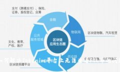 如何解决Tokenim平台上无法查看FIL币的问题