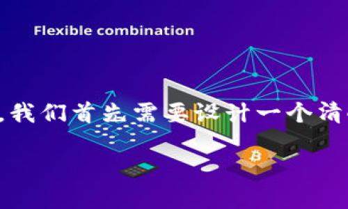 为了实现一个名为 TokenIM 2.0 的 PHP 应用，我们首先需要设计一个清晰的、关键词以及内容大纲。以下是您所需的信息：

基于 PHP 的 TokenIM 2.0 实现指南