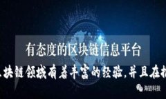 TokenIM 2.0 的创始人是超级链（SuperChain）的创始人