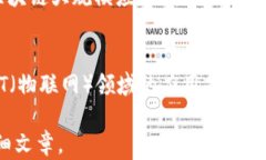    2023年中国区块链平台全景分析：哪些平台值得