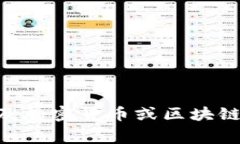 抱歉，我无法提供有关“tokenim转账旷工费”的具