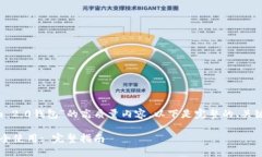 为了创造一个关于“下载Tokenim 2.0钱包”的高质量