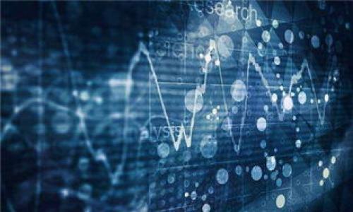 联合国区块链机构全解：未来科技如何驱动全球治理

联合国, 区块链, 国际组织, 数字治理/guanjianci

## 内容主体大纲

1. 引言
   - 区块链技术简述
   - 联合国的角色与使命

2. 联合国和区块链的关系
   - 区块链的潜力及应用场景
   - 联合国对新技术的态度

3. 主要涉及区块链的联合国机构
   - 联合国开发计划署（UNDP）
   - 联合国粮食及农业组织（FAO）
   - 联合国儿童基金会（UNICEF）
   - 联合国世界粮食计划署（WFP）

4. 各机构区块链项目案例
   - UNDP的全球区块链合作项目
   - FAO如何运用区块链提升供应链透明度
   - UNICEF的区块链资金援助项目
   - WFP的区块链应用于人道援助

5. 区块链在促进国际合作中的作用
   - 数据透明性
   - 资源分配公平性
   - 提高反腐败效率

6. 区块链应用的挑战与局限
   - 技术挑战
   - 法律和监管障碍
   - 文化差异与接受度

7. 未来展望
   - 区块链对全球治理的潜在影响
   - 联合国在区块链推广中的角色

8. 结论
   - 总结联合国区块链机遇与挑战

## 详细内容

### 引言

区块链技术自2008年首次提出以来，便引起了全球范围内的广泛关注。其去中心化、透明性和安全性等特点使其在金融、供应链管理和数字身份等多个领域展现出巨大的应用潜力。在全球治理日益重要的当今，联合国作为国际组织的代表，正致力于探索区块链技术如何能为其使命服务。这篇文章将详细探讨联合国各个机构如何利用区块链推动可持续发展目标，增强国际合作。

### 联合国和区块链的关系

联合国一直以来都在寻找新的解决方案，以应对全球性挑战。区块链技术作为一种高效的数据管理工具，能够在保障数据安全的同时，提升透明性和信任度。这使得联合国对区块链的研究和实践充满了期待。联合国在多个倡议中都提到过区块链技术的应用，例如联合国的可持续发展目标（SDGs），而区块链在实现这些目标方面提供了新的途径。

### 主要涉及区块链的联合国机构

#### 联合国开发计划署（UNDP）

联合国开发计划署（UNDP）是联合国的全球发展网络，旨在帮助国家制定发展政策和实现可持续发展目标。UNDP已经意识到区块链技术在协助项目管理、资源分配及监测效果方面的潜力。通过推动区块链技术的应用，UNDP希望能够提升其项目的透明度和效率。

#### 联合国粮食及农业组织（FAO）

联合国粮食及农业组织（FAO）致力于消除饥饿和促进可持续农业。在食品供应链中，FAO正在利用区块链提高透明度，确保食品的来源可追溯，改善农民的收入。通过区块链技术，FAO能够实现对供应链各个环节的监控和数据采集，从而提升农业产量和食品安全。

#### 联合国儿童基金会（UNICEF）

UNICEF负责关注儿童的福祉和权益。正因如此，他们在资金分配和直接援助方面面临很多挑战。为了提高透明度和处理效率，UNICEF开始试验利用区块链技术进行的资金援助项目。这些项目不仅保障了资金的流向追踪，同时还提升了公众对UNICEF的信任。

#### 联合国世界粮食计划署（WFP）

世界粮食计划署（WFP）是联合国最大的粮食援助机构，负责对抗全球粮食危机。WFP在一些人道主义项目中引入了区块链技术，用于记录和管理援助分发。这种技术帮助WFP准确跟踪资金流动和食物分发情况，从而确保资源得到有效利用。

### 各机构区块链项目案例

#### UNDP的全球区块链合作项目

UNDP在全球设立了一些试点项目，利用区块链技术进行资源管理。其中一个案例是在某些发展中国家，通过区块链技术追踪基础设施项目的资金流动。这种透明的机制不仅增加了项目的可追溯性，同时也增强了所有利益相关者的责任感，确保资金得以有效使用。

#### FAO如何运用区块链提升供应链透明度

FAO与各国政府和私营部门合作，通过区块链技术开发出了一种透明的食品追溯系统。这一系统允许消费者查看食品的来源，确保其质量和安全性。在一些案例中，这种追溯系统减少了供应链中的腐败和浪费，真正实现了可持续的食品系统。

#### UNICEF的区块链资金援助项目

UNICEF采纳区块链进行资金分配的实验，尤其是在战争地区和发展中国家的儿童援助项目中。利用区块链，他们能够实时监控资金的使用情况，与受益人建立更直接的联系。这一做法不仅提高了资金使用的效率，也确保了每一分钱都能用于儿童的福祉。

#### WFP的区块链应用于人道援助

WFP通过在一些援助项目中引入区块链技术，确保了粮食和现金援助的有效分发。例如，在某次危机援助项目中，WFP使用区块链记录每一笔援助资金的流动，确保了资金的透明性和追溯性。这一创新的做法帮助他们了援助流程，大幅度减少了浪费。

### 区块链在促进国际合作中的作用

#### 数据透明性

区块链技术为数据透明性提供了强有力的支持。对于国际组织而言，透明性是信任的基础。在许多需要跨国合作的项目中，各国的政府和非政府组织都需要对资源的使用和分配有着清晰的了解。区块链的去中心化特性使得所有参与者可以实时查看相关数据，减少了信息不对称带来的问题。

#### 资源分配公平性

通过区块链技术，联合国各机构能够创建更加公平的资源分配机制。尤其是在为发展中国家提供资源时，区块链能够实时跟踪资金流向，确保每一项援助都能够如实送达并被有效使用。这一机制有助于减少贪腐行为，增强捐赠者的信任。

#### 提高反腐败效率

区块链的不可篡改性提高了反腐败的有效性。联合国在许多项目管理中面临贪污腐败的风险，而引入区块链可以减少人为干预的机会。通过记录每一笔交易，所有的资金流动都被纳入公共账本，任何人都可以进行审计，这大大增强了透明度。

### 区块链应用的挑战与局限

#### 技术挑战

尽管区块链技术有巨大的潜力，但在实际应用中仍面临许多技术挑战。例如，区块链系统的搭建和维护需要专业的技术团队，而许多联合国机构在这些方面的人才不足。此外，数据存储和处理的规模化也是一个重要挑战。

#### 法律和监管障碍

在不同国家和地区，针对区块链技术的法律和监管框架尚未完善。许多联合国项目需要跨国合作，而不同法律体系对区块链的态度可能会截然不同。这些法律和监管障碍可能会影响区块链技术的推广应用。

#### 文化差异与接受度

对于新技术，在不同文化和国家中，接受度的差异也是一个挑战。一些国家对区块链持开放态度，而另一些国家则可能较为谨慎或反对。这种文化差异可能会影响联合国在实施区块链项目时的成功率。

### 未来展望

#### 区块链对全球治理的潜在影响

随着技术的进步，区块链可能会在未来越来越多地融入全球治理系统。其独特的优势使得它能够在改善透明度、提升效率和保障资源分配公平性等方面发挥积极作用。」

#### 联合国在区块链推广中的角色

作为全球最大的国际组织，联合国在推动区块链技术的应用中具有重要的指导和协调作用。联合国能够通过与各国政府、私人部门和非营利组织的合作，促进区块链技术的普及和应用。

### 结论

区块链技术在推动全球治理的过程中具有显著的优势和潜力。联合国的各个机构都在探索如何利用这一技术，以提高其项目的透明性和效率。然而，这其中也面临各种挑战，包括技术难题、法律监管和文化差异等。未来，随着技术的不断发展和推广，区块链或将成为全球治理体系中的重要组成部分。

### 7个相关的问题及详细介绍
1. 区块链在联合国的主要作用是什么？
2. 各国如何看待和接受区块链技术？
3. 联合国各机构的具体区块链项目有哪些成效？
4. 区块链技术的应用是否存在伦理问题？
5. 国际社会如何应对区块链带来的挑战？
6. 区块链技术在应急响应中的作用是什么？
7. 区块链的未来发展趋势如何？

请告诉我您希望详细讨论的“7个相关的问题”中的哪一个，我将为您提供更详细的解答。