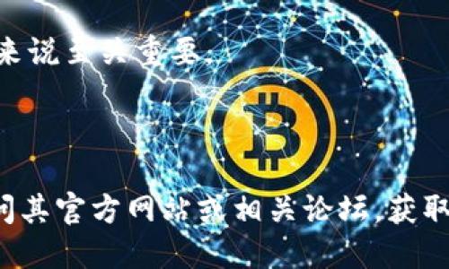 关于 “tokenim2.0 是否有聚合闪兑” 的问题，实际上需要回顾 tokenim 2.0 的具体功能和特性。

### Tokenim 2.0 特点概述

Tokenim 是一个数字货币交易平台，其 2.0 版本可能包括一些新特性和功能。聚合闪兑通常与多种交易对的快速转换有关，是否提供这一功能取决于平台的具体设计和目标。

### 聚合闪兑的定义

聚合闪兑是指在不同的交易所之间快速地执行加密货币的兑换，以实现最佳的兑换率和最低的交易费用。

### Tokenim 2.0 的聚合闪兑

1. **功能实现**
   - Tokenim 2.0 版本是否提供聚合闪兑，需要查看其官方文档或公告，了解其支持的交易对、交易速度以及界面。

2. **用户体验**
   - 在交易过程中的易用性、流动性和安全性是关键。如果 Tokenim 2.0 理论上支持聚合闪兑，用户的实际使用体验也是一个重要的方面。

3. **费用和速度**
   - 聚合闪兑通常涉及多方交易，费用和完成速度是否合理，对于用户来说至关重要。

### 结论

如果你对 Tokenim 2.0 的具体功能和聚合闪兑的实现感兴趣，建议访问其官方网站或相关论坛，获取最新资讯与用户反馈，以做出更全面的判断。