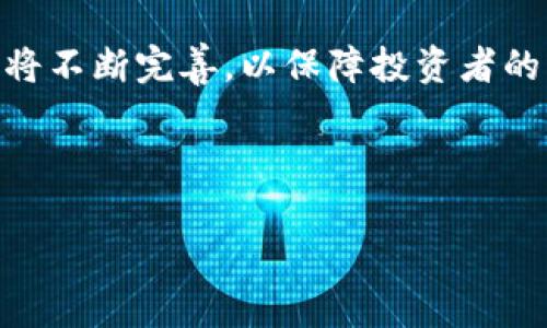 biao ti区块链养老基金的多样化选择：投资新趋势/biao ti
区块链养老基金, 投资, 养老, 虚拟货币/guanjianci

## 内容主体大纲

1. **引言**
   - 区块链技术的兴起
   - 养老基金的传统模式与挑战
   - 区块链养老基金的概念与优势

2. **区块链养老基金的基本类型**
   - 资产支持型基金
   - 虚拟货币投资型基金
   - 组合投资型基金
   - 技术驱动型基金

3. **区块链养老基金的市场现状**
   - 全球区块链养老基金的发展概况
   - 国内市场的机遇与挑战
   - 投资者认知和接受度

4. **投资区块链养老基金的优势**
   - 增强透明度
   - 降低管理费用
   - 提高资金的流动性
   - 防范贬值风险

5. **投资区块链养老基金的风险**
   - 市场波动性风险
   - 法规风险
   - 技术风险
   - 操作风险

6. **如何选择适合的区块链养老基金**
   - 评估基金的投资策略
   - 分析基金管理团队的背景
   - 考虑基金的费用结构
   - 关注基金的透明度与合规性

7. **未来发展趋势**
   - 着眼于技术创新
   - 跨界合作的趋势
   - 监管政策的演变
   - 未来投资者教育的重要性

8. **总结**
   - 区块链养老基金的潜在价值
   - 创新与监管的平衡

---

## 问题与详细介绍

### 1. 区块链养老基金的基本定义是什么？
区块链养老基金是一种基于区块链技术的投资工具，主要用于为个人养老提供资金保障。这种基金结合了传统养老基金的优势与区块链技术的透明度、安全性和去中心化特性。投资者可以通过购买此类基金的份额，参与到多种资产的投资中，包括数字货币、房地产、债券等，以实现资本增值与风险管理。

通过区块链技术，投资者可以实时查看自己的投资组合、收益情况，以及基金的流动性和透明度，这在传统养老基金中是难以实现的。借助这一技术，区块链养老基金能够降低运营成本，提高资金使用效率，还能在一定程度上避免市场波动带来的风险，增强了投资者对养老资金的安全感。因此，区块链养老基金被越来越多的人所关注，也成为养老投资的新亮点。

### 2. 区块链养老基金与传统养老基金的区别是什么？
传统养老基金通常依赖于中央管理机构进行资金的运营与管理，投资者的资金在透明度、流动性、费用等方面较为受限。而区块链养老基金则颠覆了这一模式，利用区块链的去中心化特点，使得每位投资者对资金的使用情况有更明确的了解。

另一方面，区块链养老基金具有更高的流动性。由于许多区块链项目允许投资者随时买入或卖出其资产，相较于传统的资行政模式所带来的锁定期效应，区块链养老基金为投资者提供了灵活的资金管理方案。而在资金的安全性方面，区块链技术自身的加密机制能够保证数据的安全，降低了被操作或篡改的风险。

### 3. 投资区块链养老基金的优势有哪些？
投资区块链养老基金的主要优势包括：透明度、流动性、降低费用、风险分散等。首先，区块链技术的应用使得所有交易都可以在链上进行记录，任何人都可以随时查看，这提高了资金管理的透明度，使得投资者对自己资金的去向有充分的了解。

其次，由于去中心化的特性，区块链养老基金的流动性较高，可以方便投资者快速调整投资组合，抓住市场机会。此外，传统基金管理费用较高，而区块链养老基金能够通过技术降低管理成本，从而把收益更多地回馈给投资者。最后，区块链养老基金通常会采取分散投资策略，这种风险分散有助于降低投资的整体风险。

### 4. 投资区块链养老基金面临哪些风险？
尽管区块链养老基金具有许多优势，但投资者仍需警惕相关的投资风险。首先，市场波动性风险是不可忽视的，尤其是对于那些投资于数字货币的养老基金，可能会因为市场情绪波动导致基金净值剧烈波动。

其次，法规风险也是一个重要的考量因素。由于区块链和数字货币的监管政策还在不断演变，投资者需关注相关法规的变化，以避免因政策风险影响投资收益。此外，技术风险也是不容忽视的，区块链技术尚处于发展阶段，潜在的技术故障或漏洞可能会引发安全问题。而最后，操作风险亦很重要，特别是在技术实施层面，若管理团队的操作不当，可能会导致投资损失。

### 5. 如何选择合适的区块链养老基金？
选择合适的区块链养老基金需要从多个维度进行考量。首先，评估基金的投资策略非常重要，投资者应确保基金的投资方向与自身的风险承受能力相匹配。其次，了解基金管理团队的背景与经验，专业的团队能够为投资者提供更好的管理服务。

其次，基金的费用结构也是考虑的重点，投资者应分清各项费用的合理性与必要性，以确保投资收益不被过高的费用侵蚀。同时，基金的透明度与合规性也是关键，资深的投资者会选择那些合规性良好且信息透明的基金，以此确保自己的权益。

### 6. 全球范围内，区块链养老基金的发展现状如何？
全球范围内，区块链养老基金的发展刚刚起步。在许多发达国家，例如美国和欧洲的一些国家，已经开始有部分投资机构启动区块链养老基金的探索与实施。而在亚太地区，随着对区块链技术的认知提升，相关投资产品也逐渐增多，中小型投资者对这一新型投资工具的需求逐渐强烈。

然而，国内市场仍面临法规环境不成熟、投资者教育不足等挑战，因此开发过程中须谨慎推进。此外，技术的不断进步也让养老基金市场的竞争愈加激烈，未来各类金融机构可能都会尝试推出与区块链相关的投资产品，以吸引更多老年人的注意。

### 7. 区块链养老基金的未来发展趋势是什么？
未来，区块链养老基金的发展将面临多个趋势的驱动。首先，技术创新将会继续推动行业的发展。例如，结合人工智能、机器学习等先进技术，可以提升基金的管理效率与投资决策的科学性。

而跨界合作也将成为一种趋势，金融机构、技术公司及养老行业各方将携手合作，以实现创新性的养老解决方案。随着全球对区块链养老基金的关注度增加，监管政策也将不断完善，以保障投资者的权益。最后，针对区块链养老基金投资者的教育将愈加重要，帮助公众更好地理解产品的机制，以做出更为明智的投资决策。

--- 

以上内容是围绕区块链养老基金展开的详细讨论，每个部分都旨在为读者提供有价值的信息，并解答相关问题，以促进对这一新兴领域的理解。