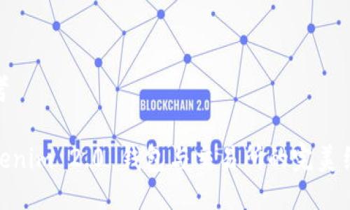 思考

Tokenim 2.0 钱包与交易所的完美结合