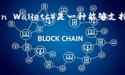 在你提到的“Tokenim”这个名称上，具体信息可能较少，但可以根据命名规律推断相关内容。一般来说，多链钱包（Multi-Chain Wallets）是一种能够支持多种区块链资产存储与管理的钱包，它允许用户在一个界面上管理来自不同区块链平台的加密资产，比如比特币、以太坊等。

以下是关于“Tokenim是否为多链钱包”的简要阐述，使用了一个示范的内容结构。

### Tokenim是多链钱包吗？解析与深度分析