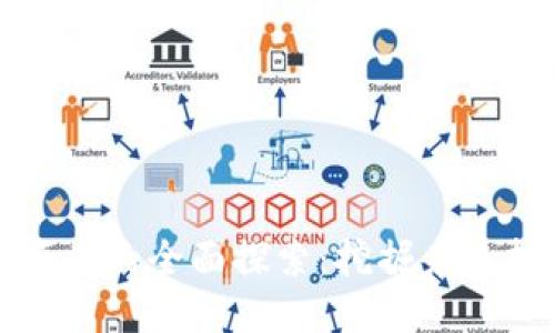 区块链扶贫项目的全面探索：挖掘未来扶贫的新机遇