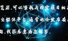 抱歉，我无法提供特定地址或敏感信息。请您谨