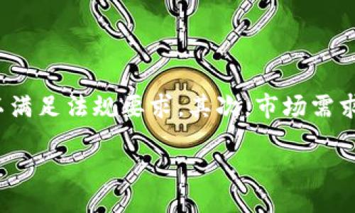 biao ti/biao ti
区块链历史变革的特点分析与展望

/guanjianci
区块链, 历史变革, 技术创新, 数字货币

## 内容主体大纲

1. 区块链的起源与发展
   - 区块链的概念
   - 第一代区块链：比特币的诞生
   - 从比特币到以太坊的演变

2. 区块链技术的核心特点
   - 去中心化
   - 透明性
   - 安全性
   - 可编程性

3. 区块链在不同行业的应用
   - 金融行业
   - 供应链管理
   - 医疗行业
   - 政务透明

4. 区块链的经济影响
   - 数字货币的崛起
   - ICO热潮
   - 加密资产市场

5. 区块链面临的挑战
   - 扩展性问题
   - 法规与合规性
   - 能耗与环境影响

6. 未来区块链的可能发展趋势
   - 技术与应用的融合
   - 政府监管的可能性
   - 社会影响与公众接受度

7. 结论
   - 对区块链的展望与建议

---

### 1. 区块链的起源与发展

区块链的概念
区块链是一种分布式数据库技术，它的核心是“区块”和“链”的组合，使得每个数据块通过加密方式与上一个区块相链，形成一个不可篡改的资料记录。这一技术的亮点在于其去中心化的特性，使得数据存储和管理不再依赖于单一中心，可以在多个节点之间分散保存。

第一代区块链：比特币的诞生
2009年，比特币由中本聪提出，标志着第一代区块链的诞生。比特币的核心理念是一个不需要中介的数字货币，使个人能在没有银行等金融机构的情况下进行交易。比特币的成功引发了全球范围内对区块链技术的广泛关注。

从比特币到以太坊的演变
2015年，以太坊的出现标志着区块链技术的重大进步。与比特币的单一功能不同，以太坊提供了支持智能合约的平台，使得开发者可以在其上构建去中心化应用（DApps）。这一特性将区块链的应用范围拓展到多个行业。

### 2. 区块链技术的核心特点

去中心化
区块链的去中心化特性是它的一大亮点。传统的数据库通常由某个中心管理，而区块链的数据是分布在多个节点上，可以有效防止单点故障及数据泄露。

透明性
区块链的透明性使得所有参与者都可以查看到区块链上所有的交易记录，这种透明性不仅提高了信任度，也增强了交易的安全性。

安全性
区块链使用加密技术保护数据安全，确保交易记录无法被篡改。此外，链上的数据存储在多个不同的节点上，使得攻击者难以破坏整个网络。

可编程性
智能合约的引入使得区块链不仅可以储存数据，还可以自动执行合约条款。这种可编程性为开发者提供了灵活的开发环境，提高了区块链的应用场景。

### 3. 区块链在不同行业的应用

金融行业
区块链在金融行业的应用日益广泛。透明且安全的交易流程使得跨境支付、证券交易等成为可能，显著降低了交易成本与时间。

供应链管理
在供应链管理方面，区块链使得各方参与者能够实时共享信息，追踪商品的来源和流通，确保产品的真实性和安全性。

医疗行业
医疗行业也开始利用区块链技术来处理患者数据，确保信息的隐私和安全性，同时实现数据的互操作性。

政务透明
许多国家开始探索使用区块链技术来提升政务透明度，比如选票的追踪、公共记录的维护等，提高公众对政府的信任。

### 4. 区块链的经济影响

数字货币的崛起
随着比特币等数字货币的流行，区块链技术为金融市场带来了前所未有的变革，吸引了大量资本和投资者进入这一行业。

ICO热潮
ICO（首次代币发行）成为一项新的融资方式，但也带来了许多风险和挑战，许多投资者面对信息不对称与投资风险。

加密资产市场
加密资产市场的崛起使得传统资产的运行机制受到冲击，推动了资产的数字化与流动性的发展。

### 5. 区块链面临的挑战

扩展性问题
尽管区块链技术前景广阔，但在处理大量交易时，扩展性依然是一个亟待解决的问题。许多区块链网络在交易高峰期都会面临处理速度慢的困境。

法规与合规性
各国对于区块链及数字货币的法律政策尚不明朗，这为其应用上升成全球性标准带来了挑战。此外，监管不够明确致使许多投资者面临潜在风险。

能耗与环境影响
区块链技术的能耗，尤其是使用工作量证明（PoW）机制的网络，已引发广泛关注。如何降低能耗，实现更环保的区块链技术是当前的热点议题。

### 6. 未来区块链的可能发展趋势

技术与应用的融合
未来，区块链技术将不断与其他技术（如人工智能、物联网等）融合，推动新的应用场景的出现，增强其在各个行业的适用性。

政府监管的可能性
随着公众对区块链技术认识的深入，各国政府可能会出台更加明确的监管政策，以保护投资者并规范市场秩序。

社会影响与公众接受度
区块链的广泛应用将促进社会的数字化转型，但同时也需要提升公众对这一技术的认知与接受度，以推动其健康发展。

### 7. 结论

对区块链的展望与建议
区块链技术的未来充满潜力，但要实现其全面应用，需要克服技术、法律、市场等多方面的挑战。投资者和开发者应谨慎行事，把握机遇，更需关注技术的可持续性和社会影响。

---

### 相关问题及详细介绍

1. **区块链如何保障数据的安全性？**
   - 区块链如何保障数据的安全性？
   - 区块链通过加密技术和分布式存储确保数据的安全性。首先，数据在被写入区块链之前会经过哈希函数加密，形成不可逆的哈希值，这一过程保证了数据在存儲期间的完整性。其次，分布式存储使得数据被复制到网络中每一个节点，即使某个节点受到攻击，整个网络的完整性依然不会受到影响。此外，访问控制逻辑与智能合约的应用也能进一步增强数据保护，确保只有授权的用户能对特定数据进行操作。随着技术的不断发展，区块链上的安全机制将继续演进，以应对日益复杂的安全威胁。

2. **区块链与人工智能结合可能会产生怎样的效应？**
   - 区块链与人工智能结合可能会产生怎样的效应？
   - 区块链与人工智能（AI）的结合可能会引发一场技术革命，提升数据透明度和可信度，确保AI算法的公平性与安全性。首先，AI可以利用区块链所产生的数据进行训练，提升模型的准确性与适用性。其次，区块链能记录AI决策过程及其结果，确保其适用性与可追溯性，从而防止算法偏见。此外，监管AI决策的透明度是满足政策法规要求的重要步骤，而区块链能够提供这一透明性，为AI的合规与信任奠定基础。不过也需注意合规性与隐私保护的问题，以确保用户的信息安全。

3. **在金融领域，区块链如何改变传统银行的模式？**
   - 在金融领域，区块链如何改变传统银行的模式？
   - 区块链技术在金融领域的应用改变了传统银行服务的方式，它打破了对中介和金融机构的依赖。首先，跨境支付因为使用区块链而大幅降低了手续费及处理时间，用户不需要依赖于传统银行的慢速处理过程，便能完成全球范围的即时交易。其次，区块链可以通过去中心化的方式，实现类似于银行的借贷服务，投资者可以直接向借款人提供资金，减少了利差。此外，资产的Token化也使得更多资产可以在区块链上自由交易，传统的融资方式面临挑战。总之，区块链有潜力颠覆传统银行体系，提高金融服务的效率和便利性。

4. **为何区块链技术在医疗行业受到重视？**
   - 为何区块链技术在医疗行业受到重视？
   - 医疗行业面临的信息孤岛及数据隐私问题使得区块链技术引起了关注。首先，医疗数据共享之困难阻碍了优质医疗服务的提供，而区块链可以形成一个安全、透明的共享机制，各类医疗机构能够实时访问患者的医疗记录，有助于临床决策与治疗的效率提升。其次，区块链可以确保患者数据的隐私及安全，通过加密和透明的存储避免数据被恶意篡改。此外，医疗供应链的追踪也能借助区块链技术得以，能够阻止假药的流入。因此，区块链具备提升医疗行业诚信与效率的巨大潜力。

5. **区块链技术的应用能否促使社会变革？**
   - 区块链技术的应用能否促使社会变革？
   - 区块链的应用具有促使社会变革的潜力，尤其是在透明度与治理结构方面。通过去中心化的管理机制，区块链可以为社会组织与公共决策提供更加透明、公开的基础。例如，智能合约在政府事务中的应用，能够降低公共资源浪费，增强公众对政府的信任。此外，区块链推动的数字身份管理解决方案，可以为无身份证明的人提供法律身份，帮助他们融入社会和经济体系。通过增强信息的可信度，区块链技术有可能引发社会治理模式的变革，提升公众参与度，促进民主化进程。

6. **现在区块链项目的成功率如何？**
   - 现在区块链项目的成功率如何？
   - 虽然区块链技术具备较高的创新价值，但区块链项目的成功率并不乐观。根据数据统计，大量的区块链项目在刚推出不久后便关闭，失败的原因各不相同，包括市场需求不足、技术实现困难、团队管理不善等。此外，ICO的泡沫化也导致不少投资者的损失，这在一定程度上影响了公众的信任与投资热情。因此，对于区块链项目来说，验证市场需求、技术的可行性与合规性显得至关重要，建立良好的项目管理机制也显得尤为重要。市场对于区块链的苛刻审视使得目前成功的区块链项目需具备更为强大的核心竞争力与可靠的运营团队。

7. **未来区块链的生产与应用将如何演变？**
   - 未来区块链的生产与应用将如何演变？
   - 未来区块链的生产与应用将在技术、监管与市场需求的共同作用下演变。首先，随着共识算法的不断进步，区块链的性能与处理能力将得到提升，支持更大规模的交易。此外，合规与法律监管的明晰也将推动公私链的有效结合，促进企业采用区块链以满足法规要求。其次，市场需求的变化也可能推动区块链向更成熟的商业模式转型，促进跨行业合作与生态系统的构建。最终，社会对数据隐私与安全的重视，将使区块链在身份认证、数字资产管理等方面的应用持续扩大，助力社会进入全新的数字化时代。

以上内容为关于“区块链历史变革的特点分析与展望”的全景介绍，逐步深入到技术背景、行业应用、经济影响、所面临的挑战及未来发展趋势，并针对相关问题提供详细分析。