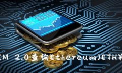 如何使用TokenIM 2.0查询Ethereum（ETH）余额和交易记
