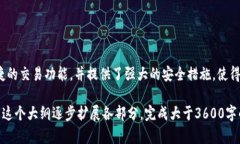 为了帮助您更好地理解TokenIM 2.0如何转换为币安智