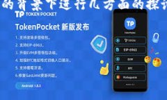 关于“Tokenim可以存泰瑞”的主题，我们可以确定